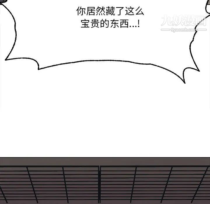 《野性之城》漫画 第123話