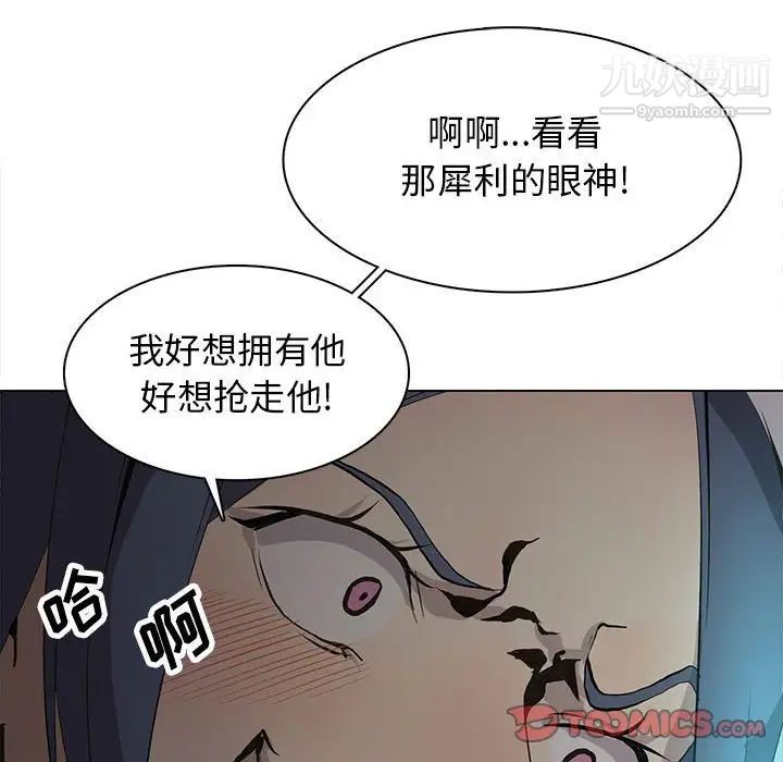 《野性之城》漫画 第123話