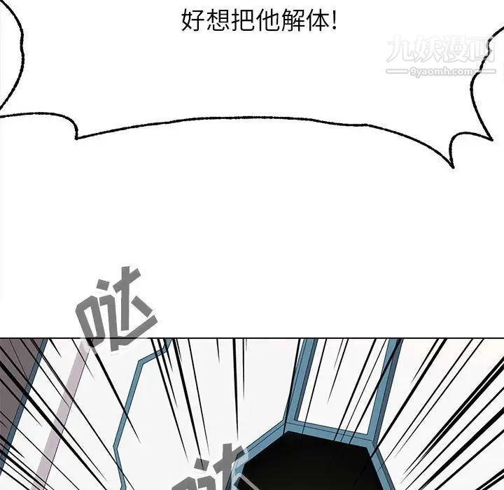 《野性之城》漫画 第123話