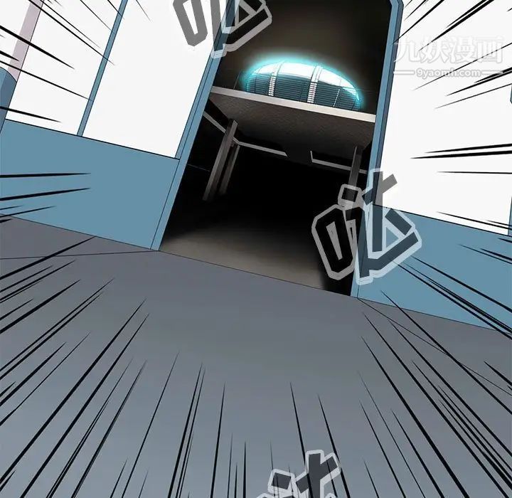 《野性之城》漫画 第123話