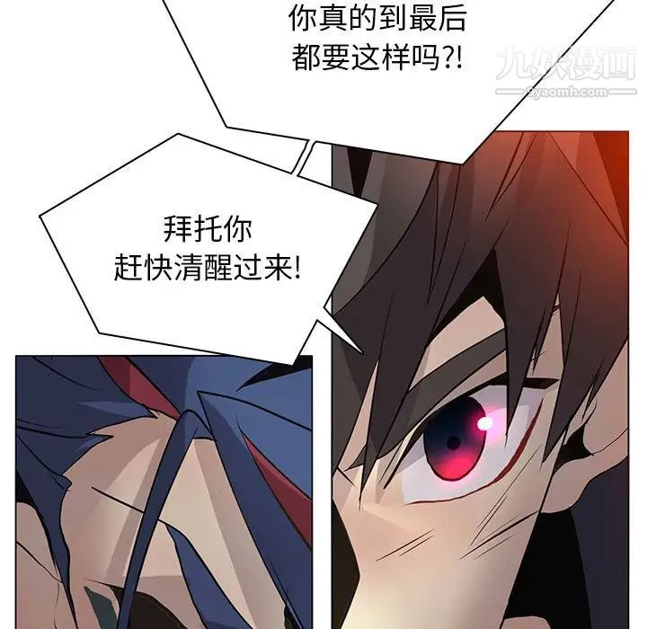 《野性之城》漫画 第123話