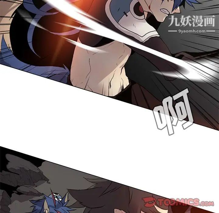 《野性之城》漫画 第123話