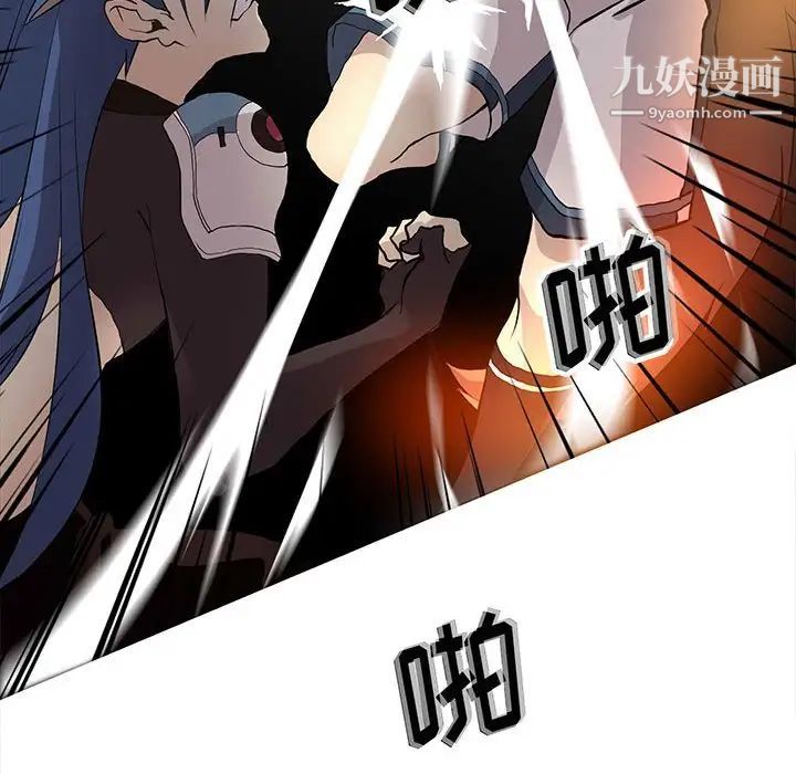 《野性之城》漫画 第123話