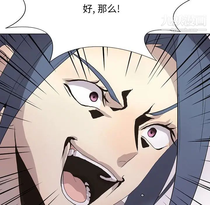 《野性之城》漫画 第123話