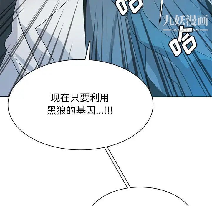《野性之城》漫画 第123話