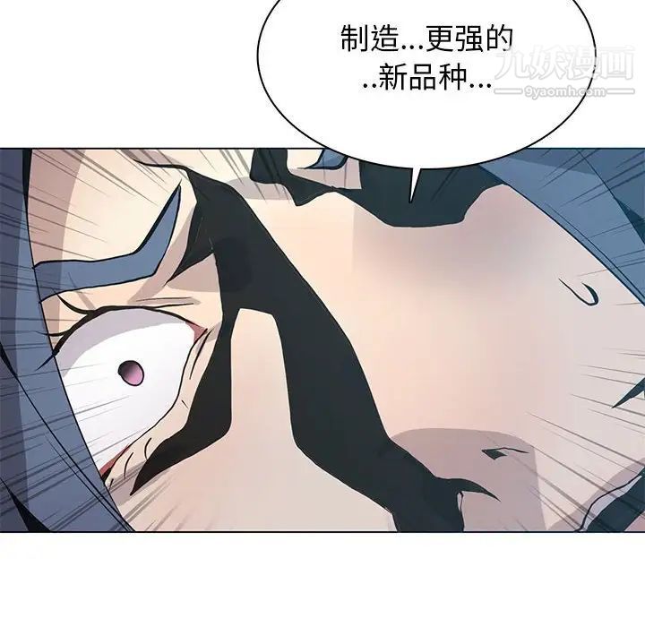 《野性之城》漫画 第123話