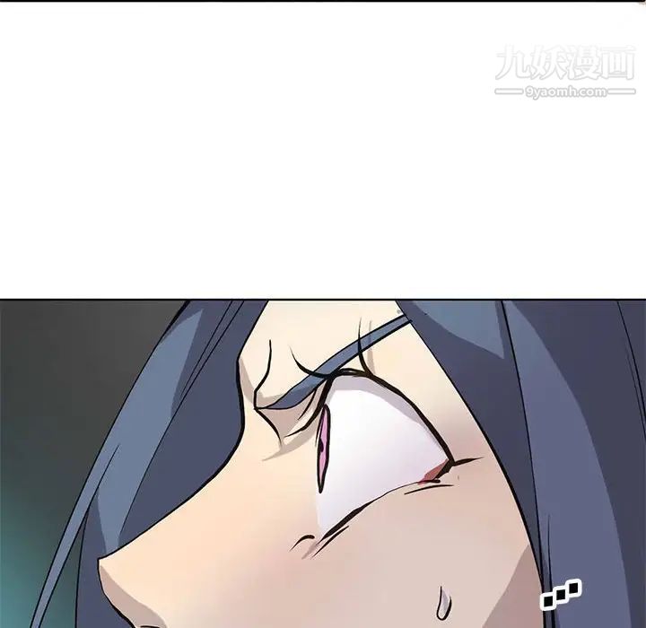 《野性之城》漫画 第123話