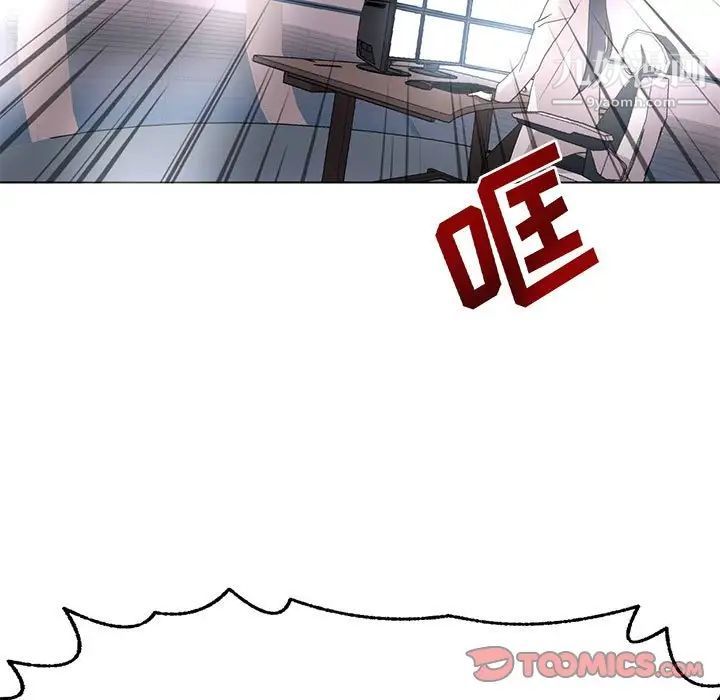 《野性之城》漫画 第123話