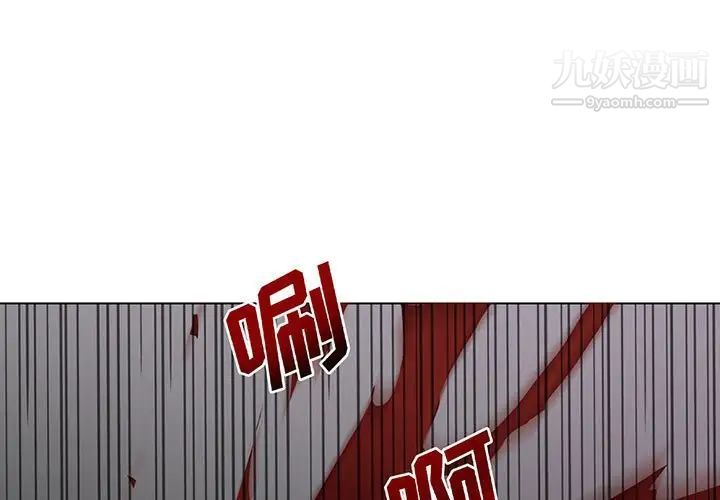 《野性之城》漫画 第124話