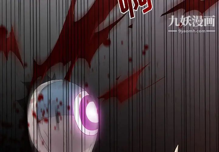 《野性之城》漫画 第124話