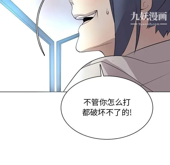 《野性之城》漫画 第124話