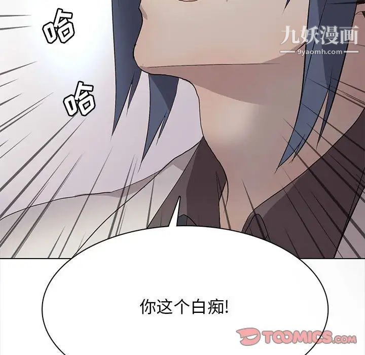 《野性之城》漫画 第124話