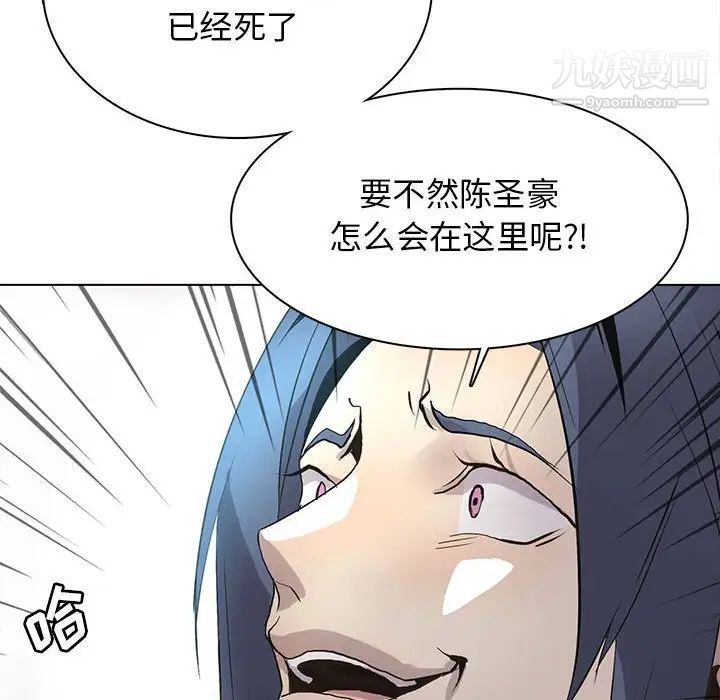 《野性之城》漫画 第124話