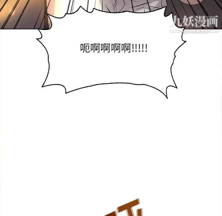 《野性之城》漫画 第124話