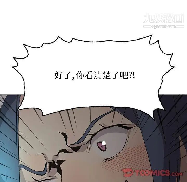 《野性之城》漫画 第124話