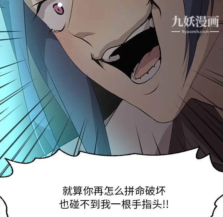 《野性之城》漫画 第124話