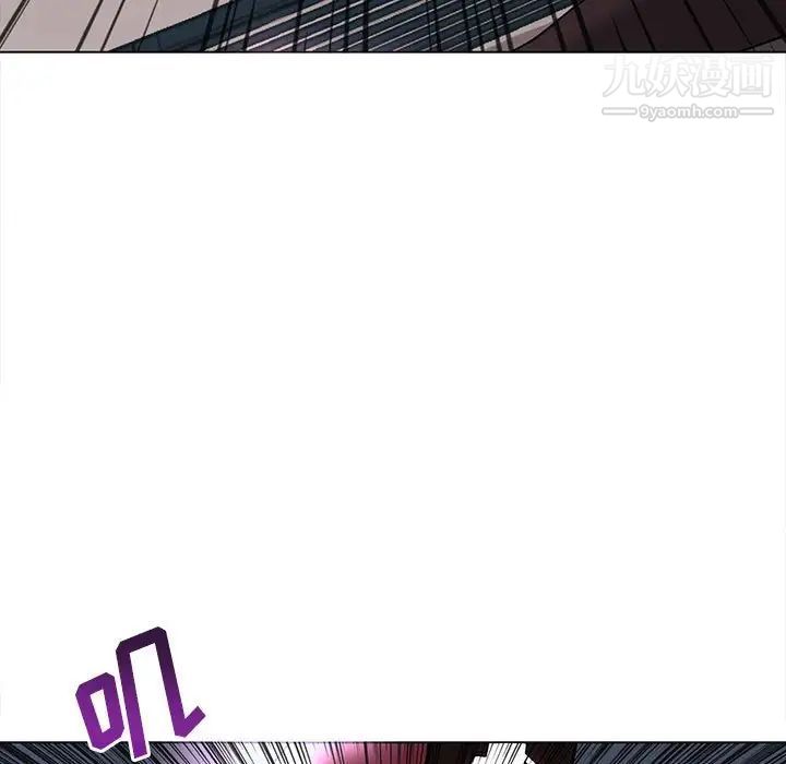 《野性之城》漫画 第124話