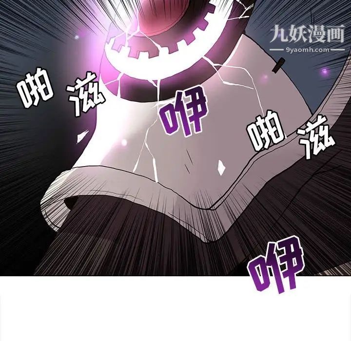 《野性之城》漫画 第124話