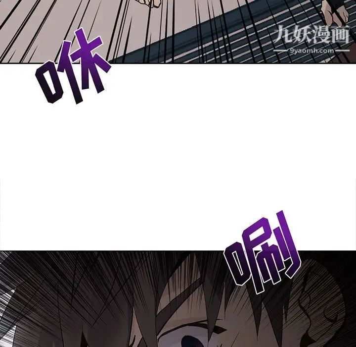《野性之城》漫画 第124話