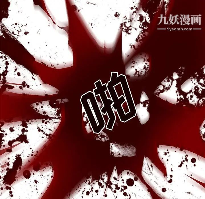 《野性之城》漫画 第124話