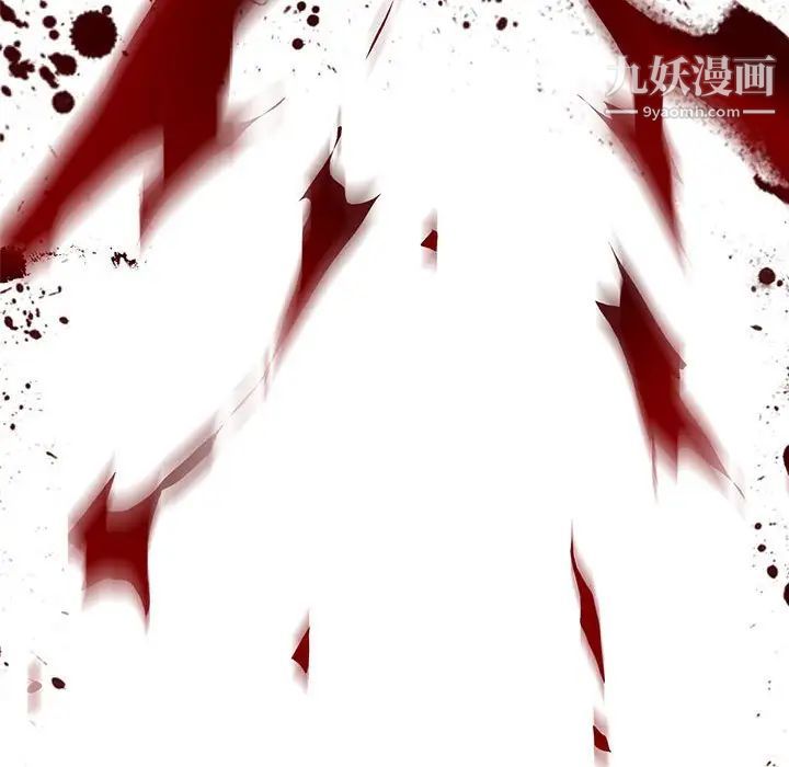 《野性之城》漫画 第124話