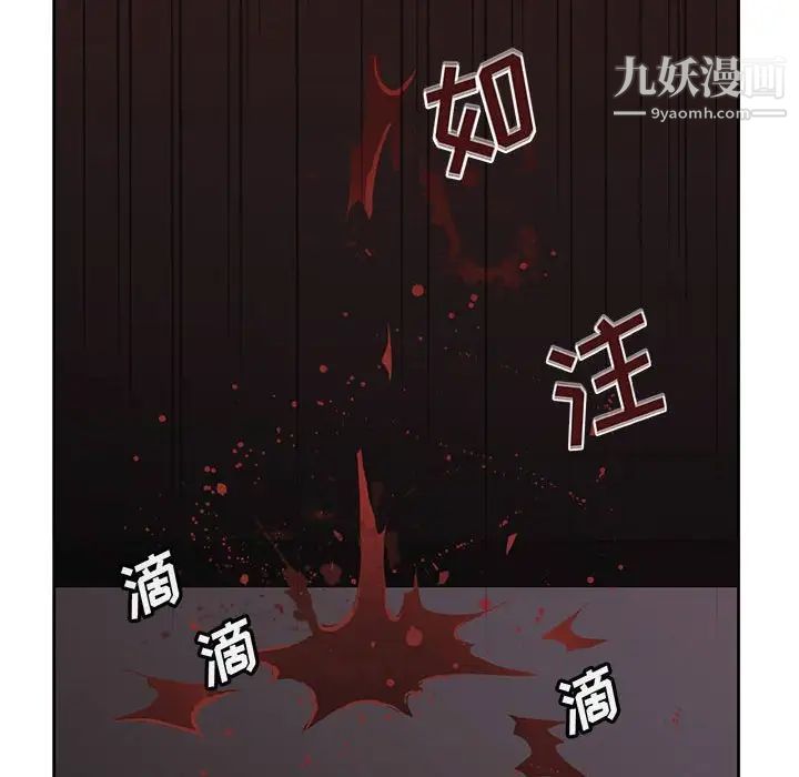 《野性之城》漫画 第124話