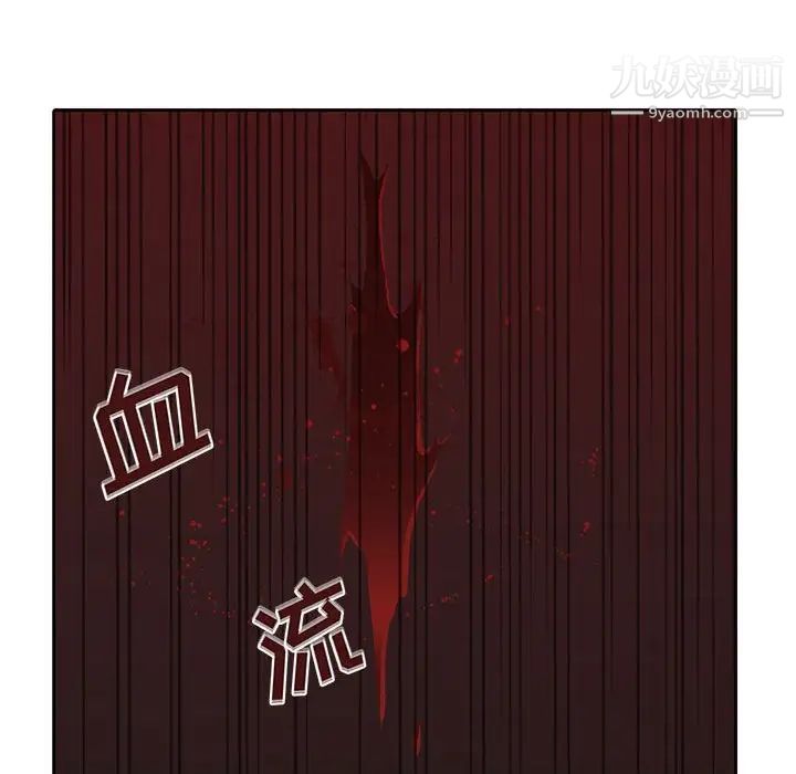 《野性之城》漫画 第124話