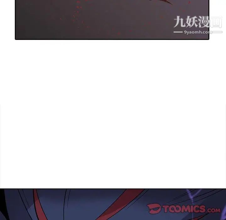 《野性之城》漫画 第124話
