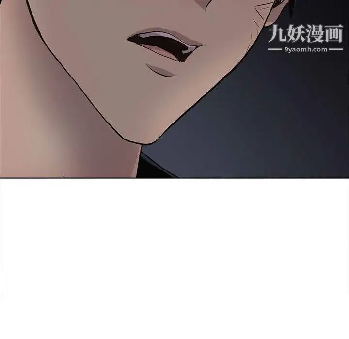 《野性之城》漫画 第124話