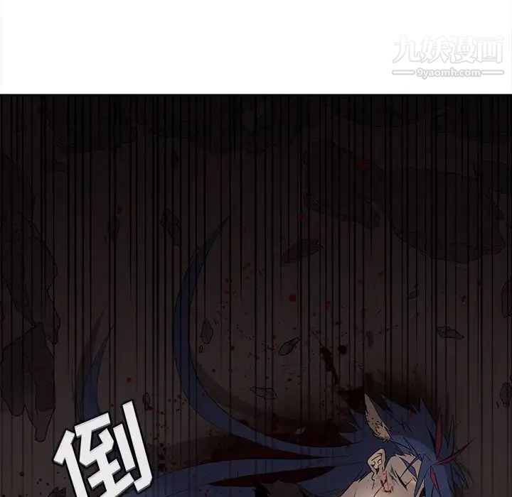 《野性之城》漫画 第124話