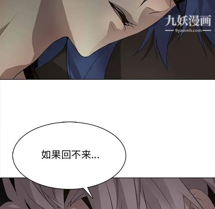 《野性之城》漫画 第124話