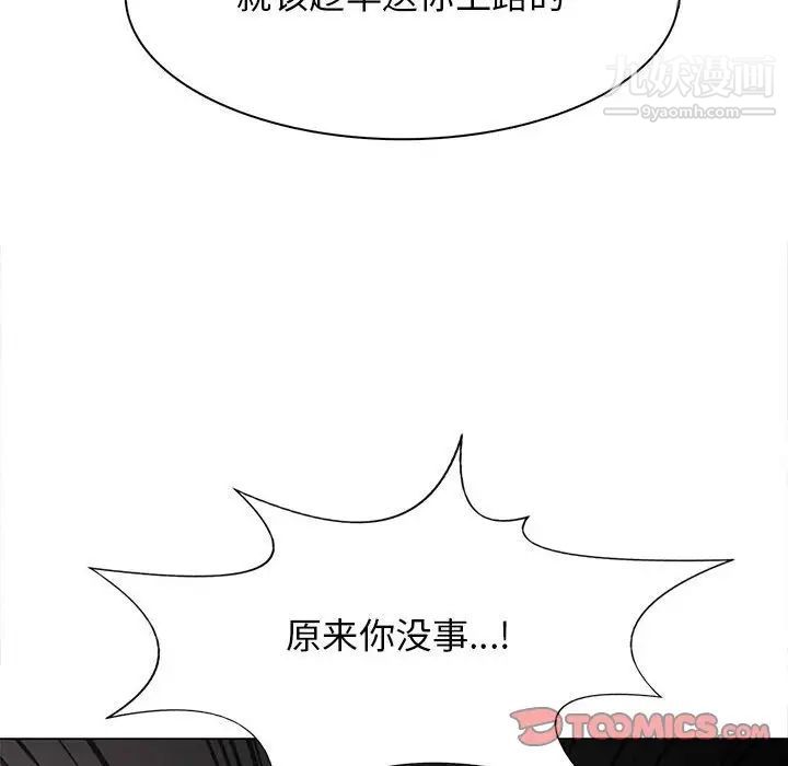 《野性之城》漫画 第124話