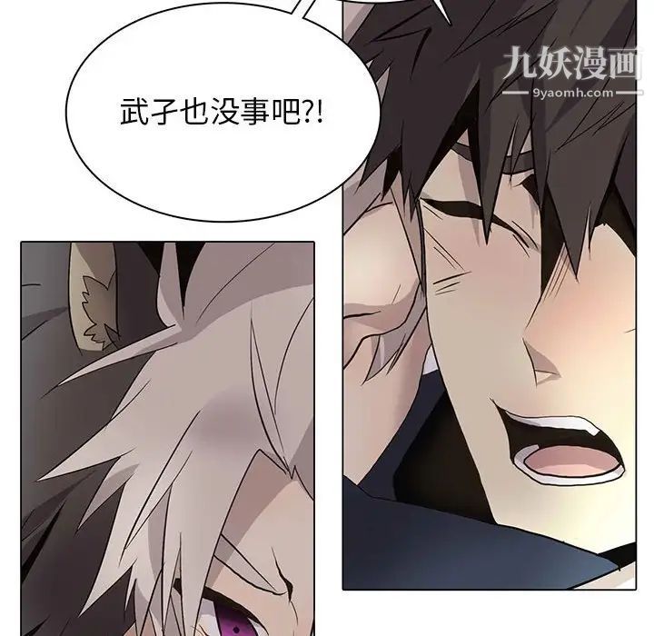 《野性之城》漫画 第124話