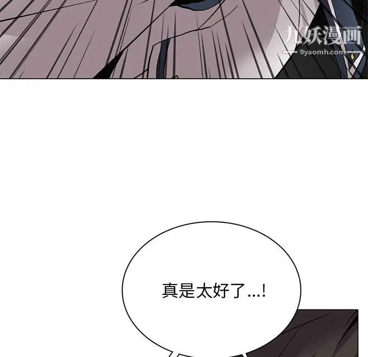 《野性之城》漫画 第124話