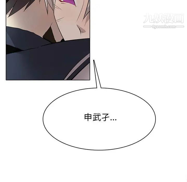 《野性之城》漫画 第124話