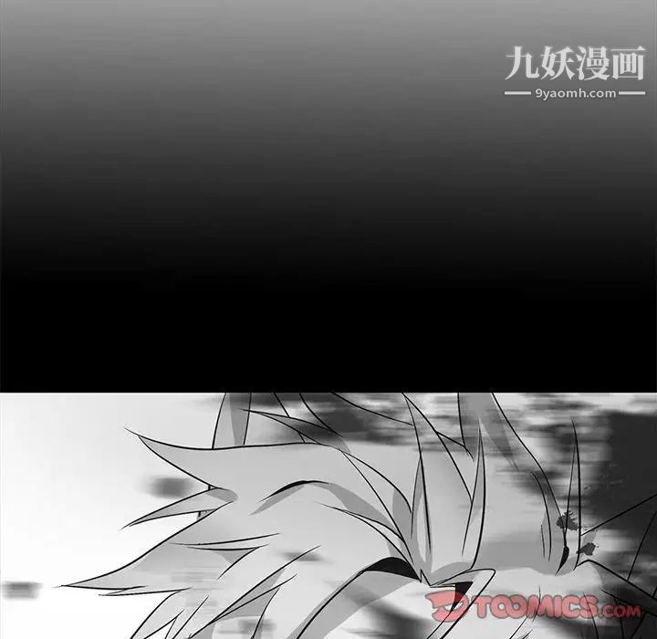《野性之城》漫画 第124話