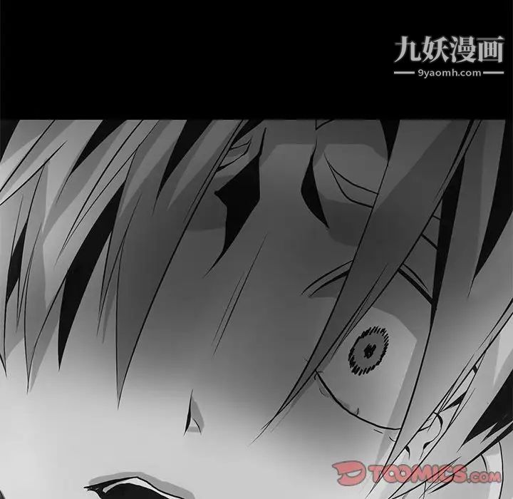 《野性之城》漫画 第124話