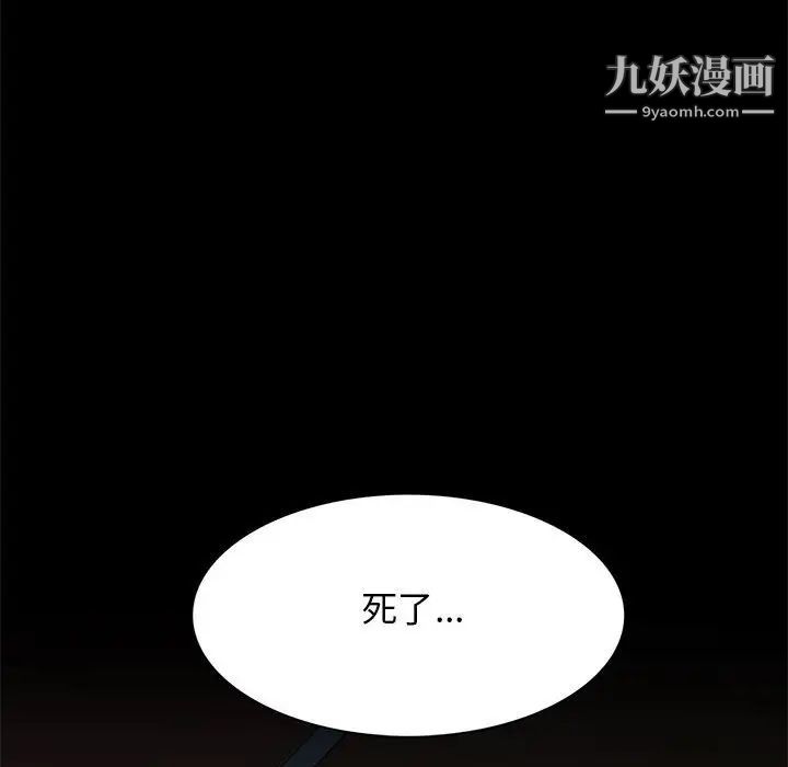 《野性之城》漫画 第124話