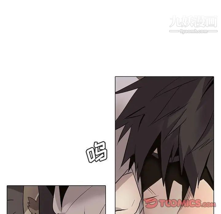 《野性之城》漫画 第124話