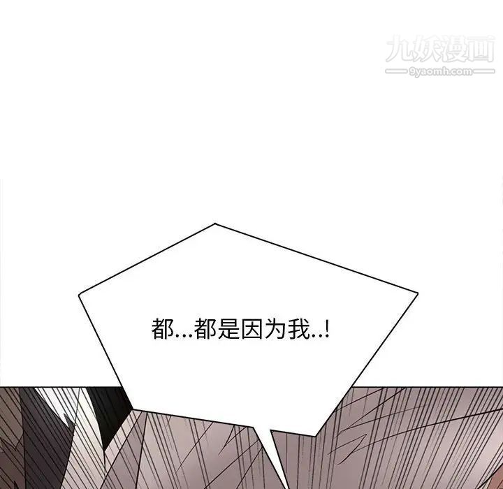 《野性之城》漫画 第124話