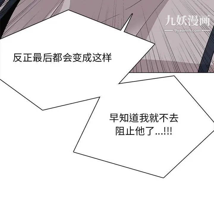 《野性之城》漫画 第124話