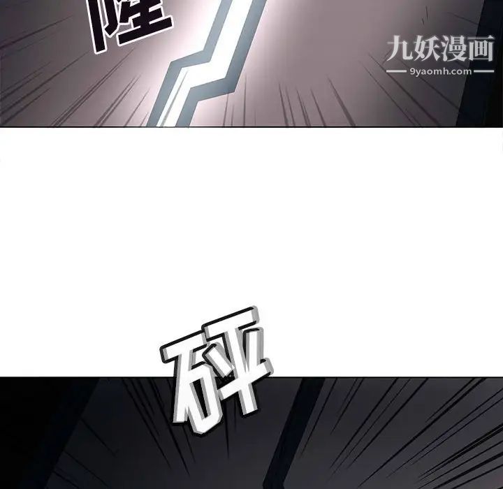 《野性之城》漫画 第124話