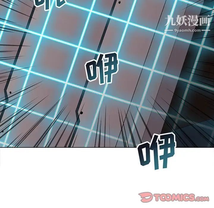 《野性之城》漫画 第124話