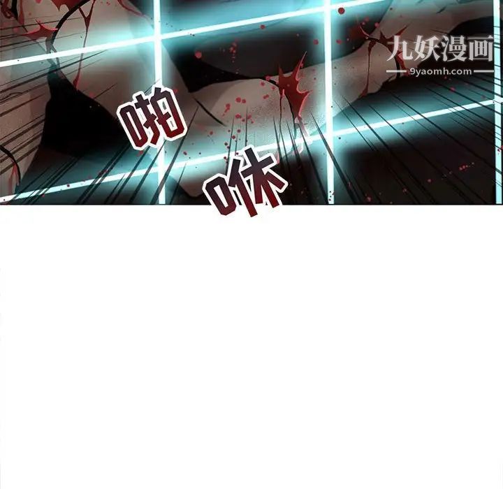《野性之城》漫画 第124話