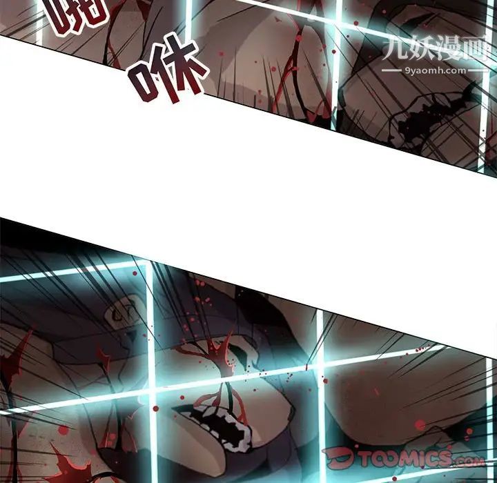 《野性之城》漫画 第124話
