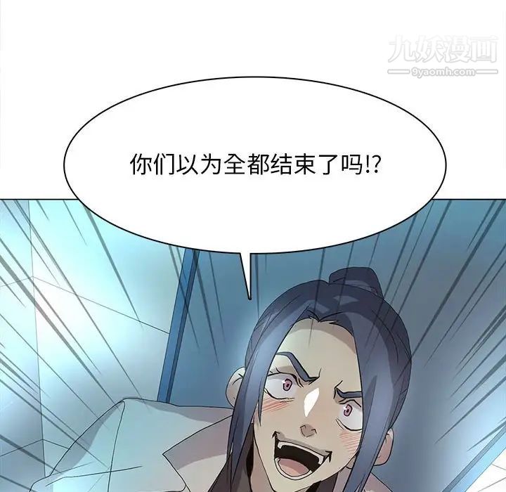 《野性之城》漫画 第124話