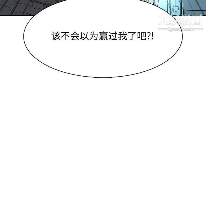 《野性之城》漫画 第124話