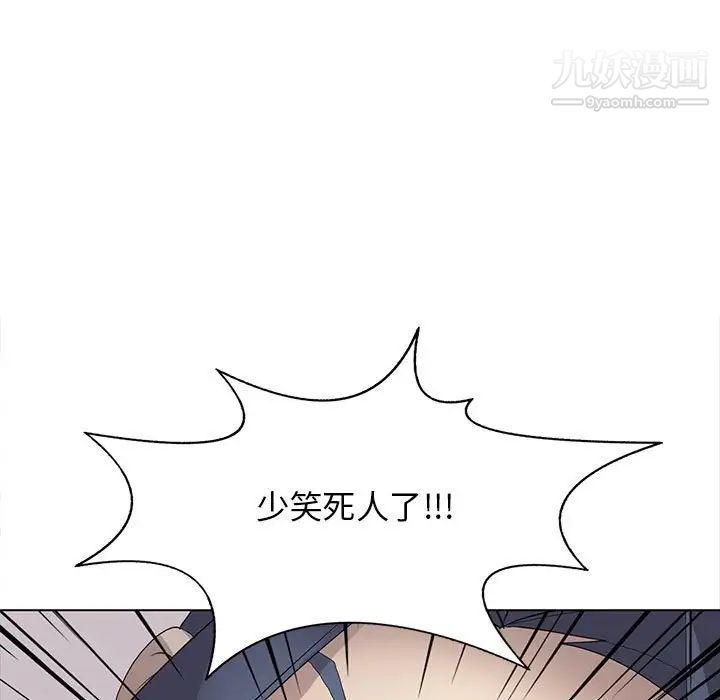 《野性之城》漫画 第124話