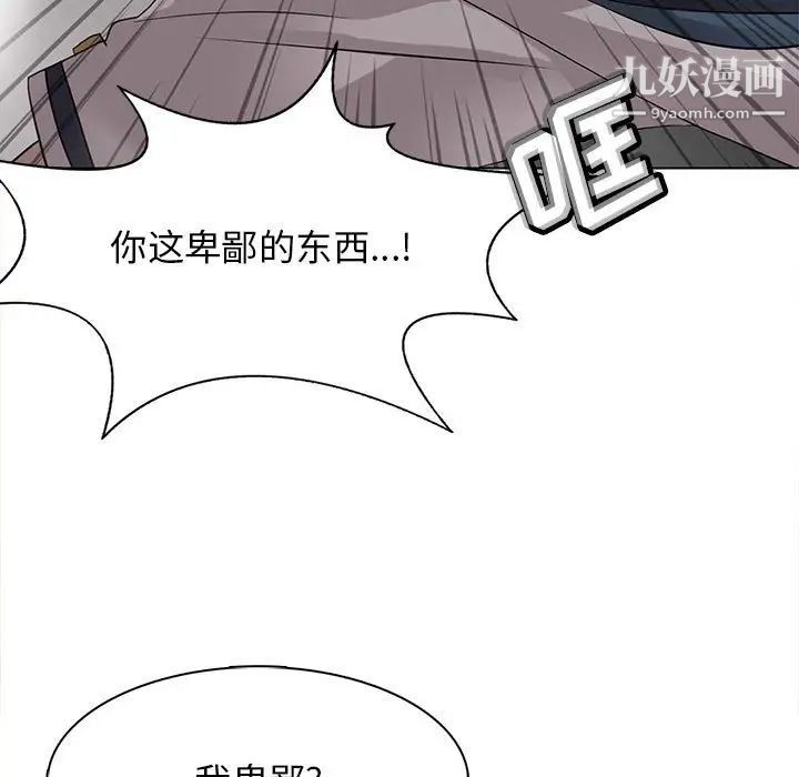 《野性之城》漫画 第124話