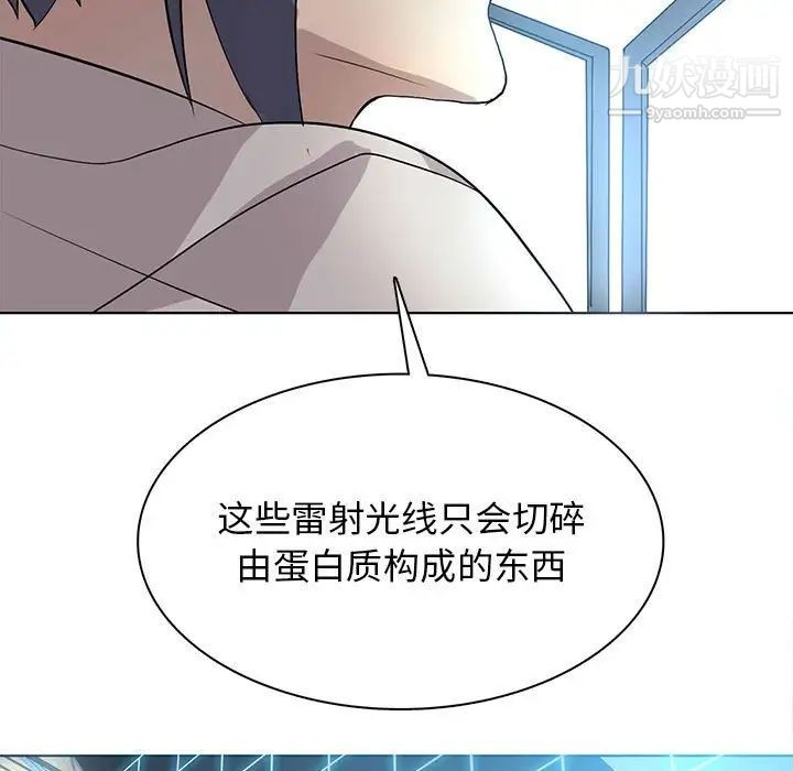 《野性之城》漫画 第124話